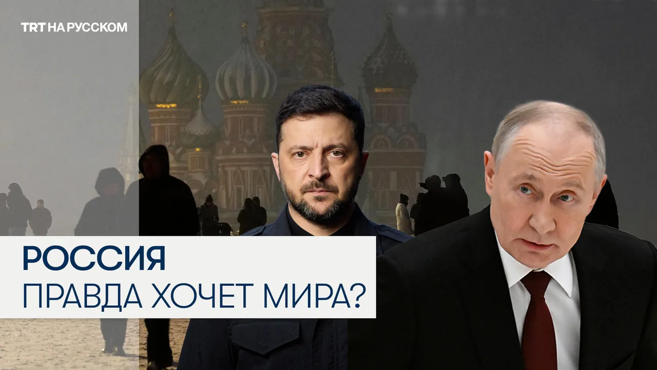 Переговоры России с США о прекращении войны в Украине
