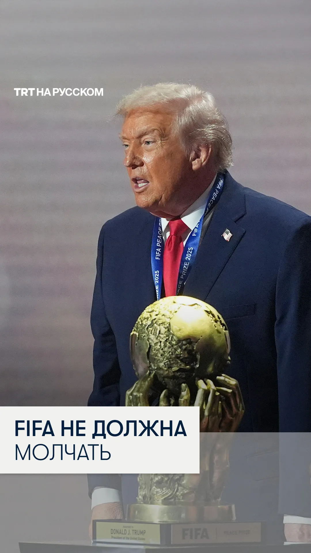 НПО опасаются миграционных рейдов во время ЧМ-2026 в США