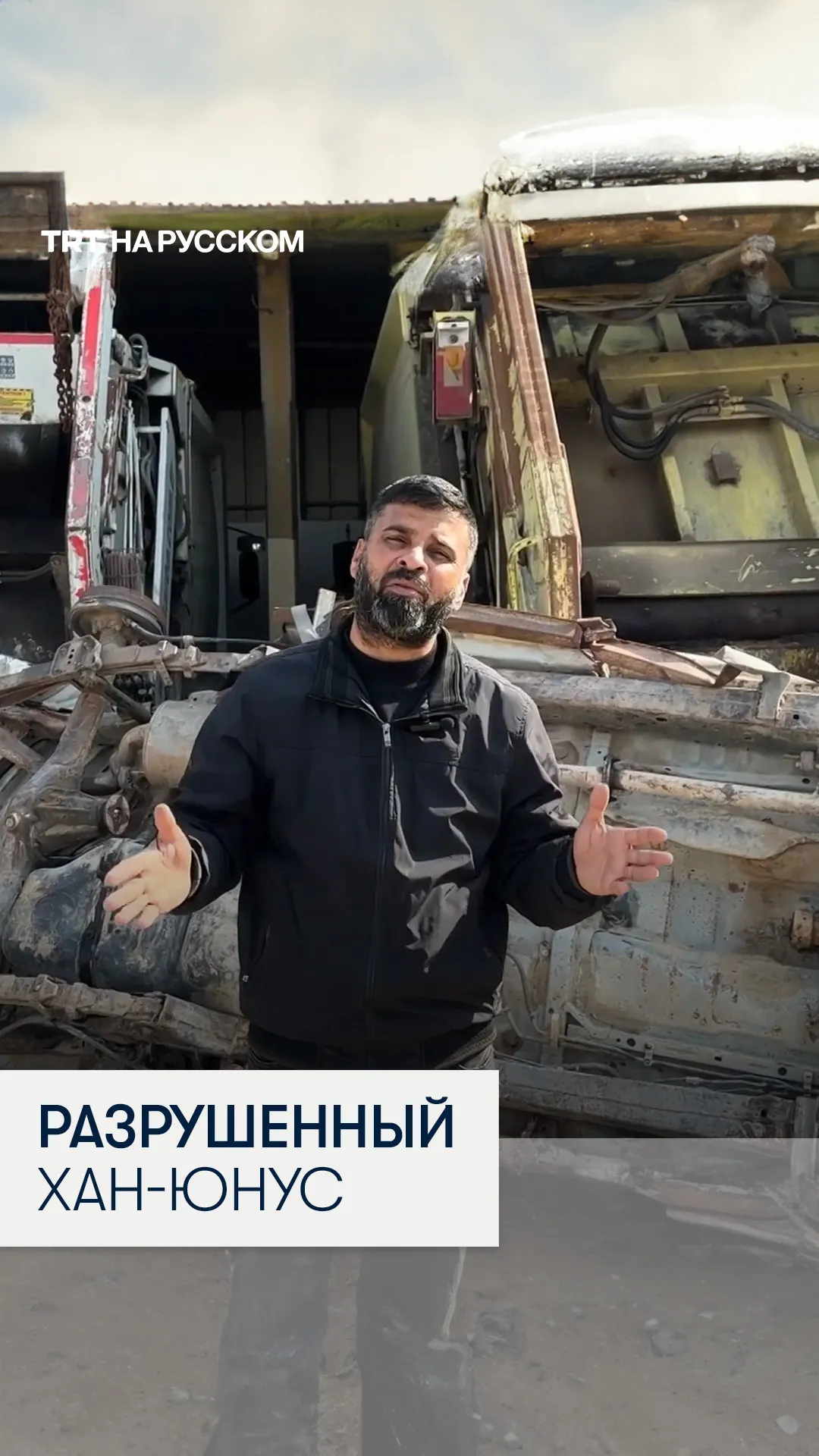 Израильские удары фактически парализовали работу муниципалитета Хан-Юнуса