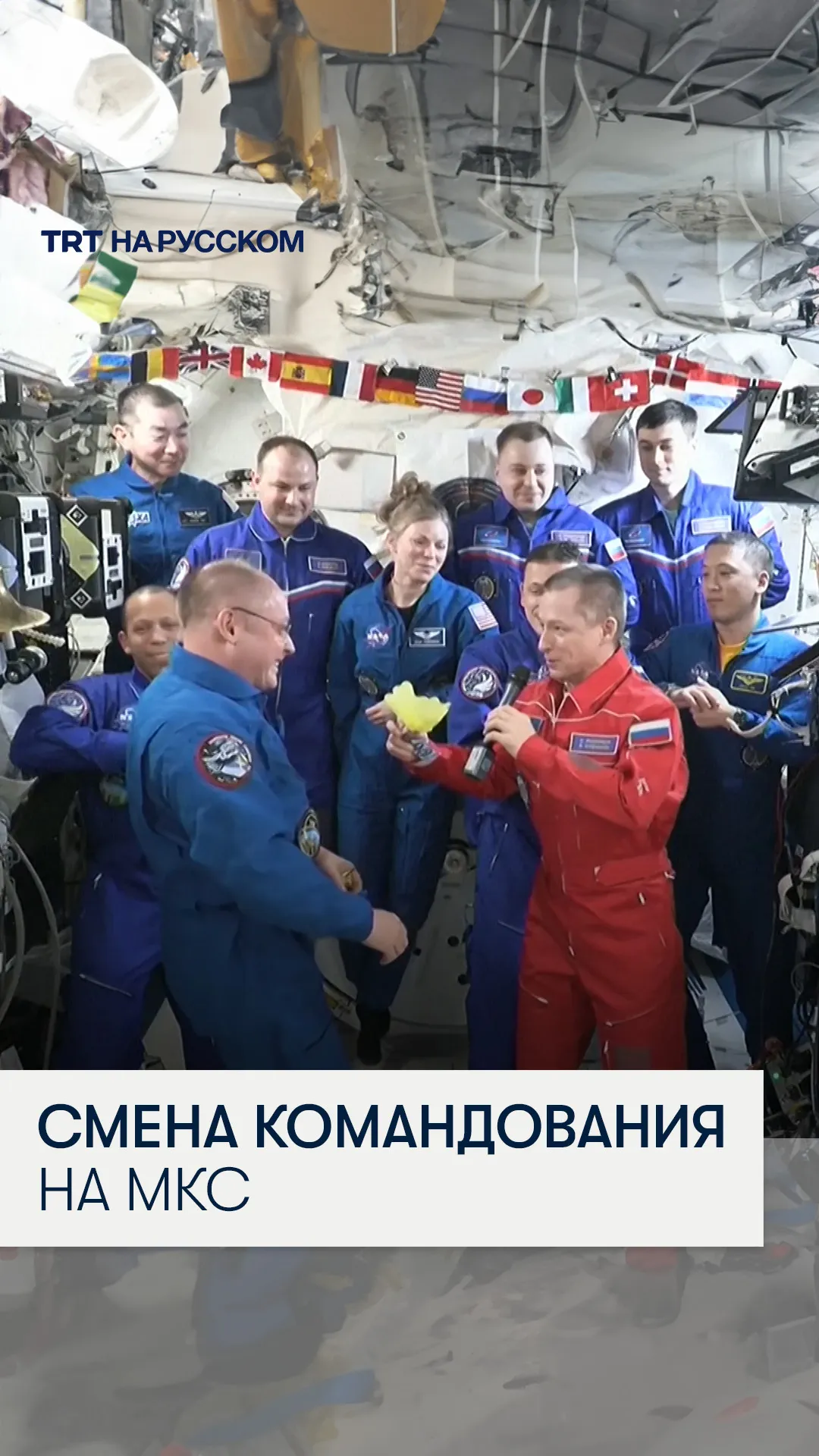 На МКС сменился командир: экипаж готовится к возвращению на Землю