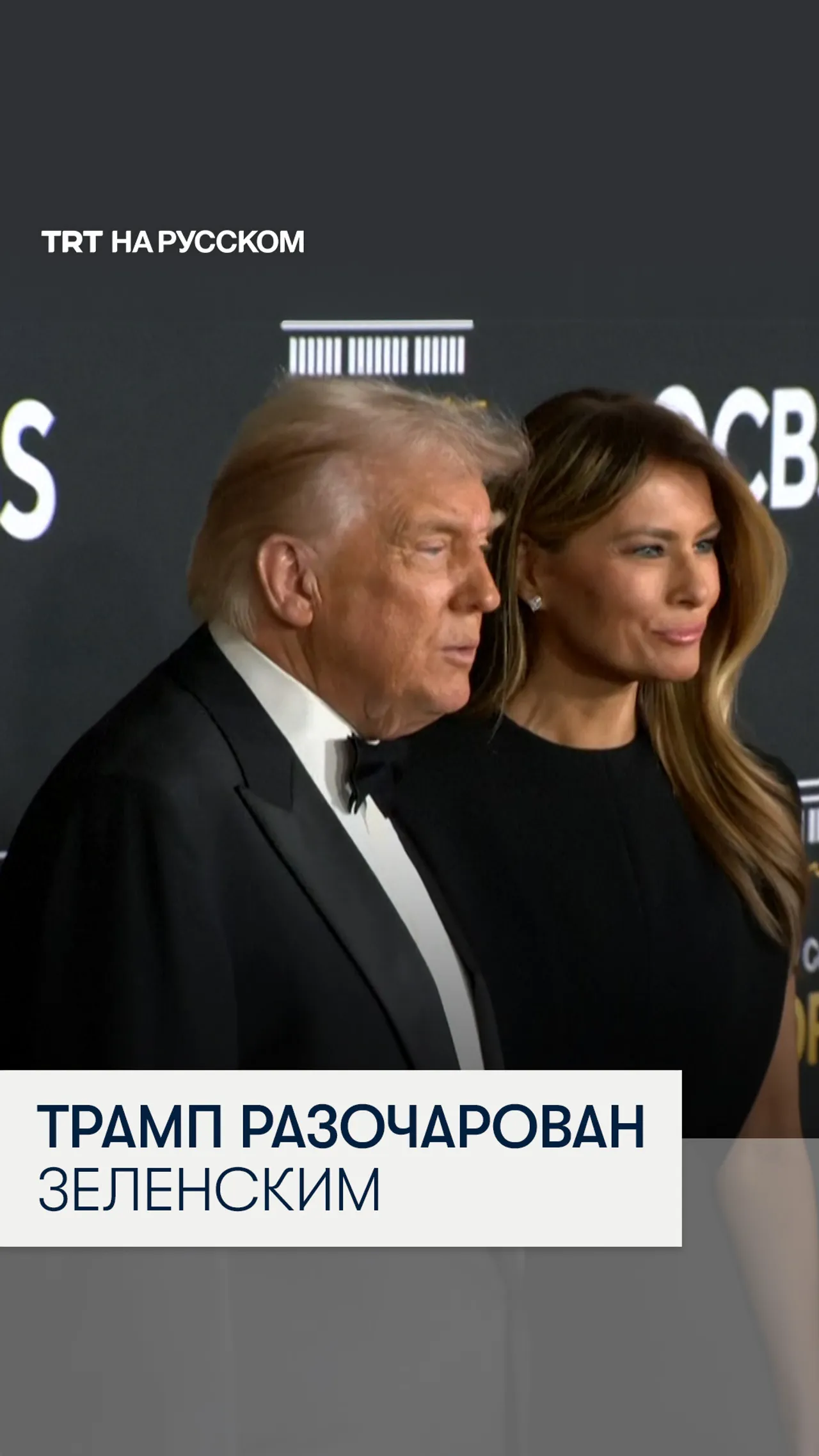 Трамп: команда Зеленского одобрила мирное предложение США, но сам президент его «еще не читал»