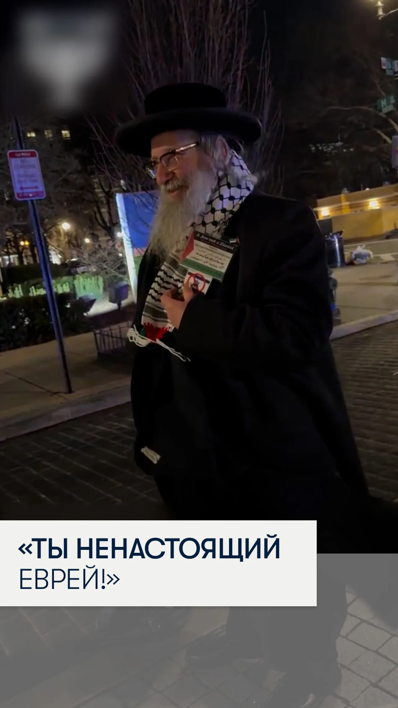 Сионисты напали в Вашингтоне на раввина, поддерживающего Палестину.