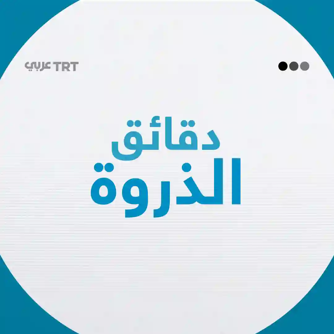 ملف تركي في محكمة العدل الدولية