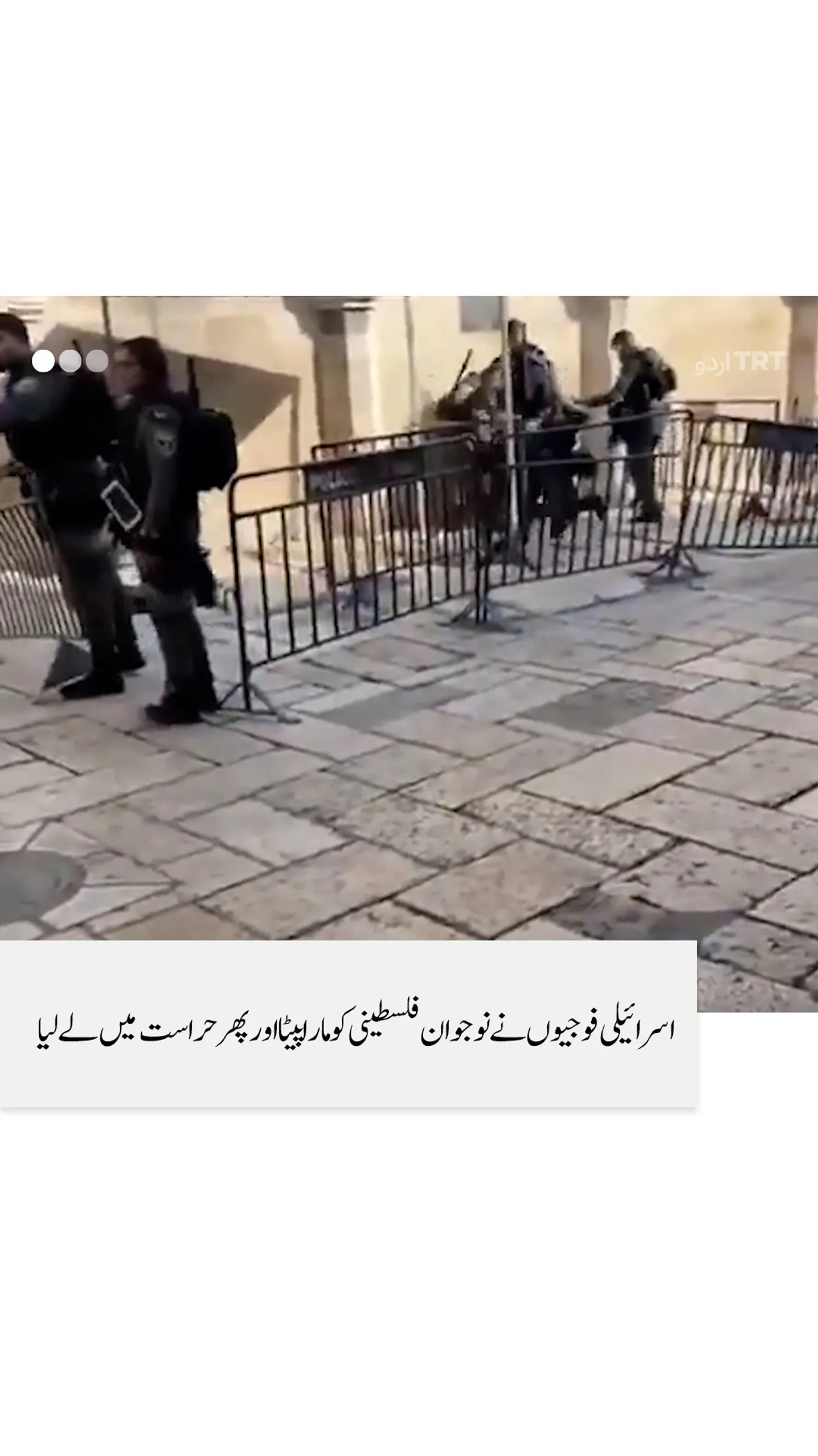 اسرائیلی کی جارحانہ کاروائیاں