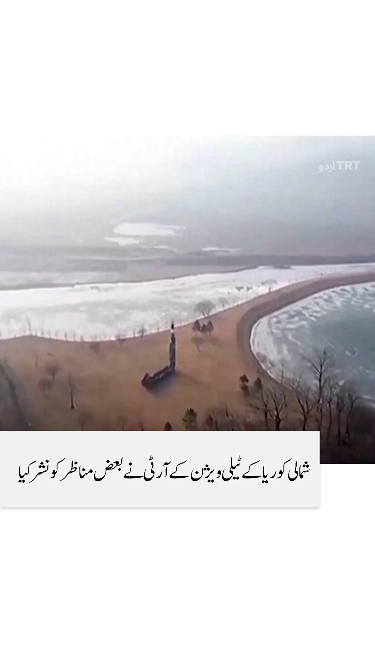 شمالی کوریا کا میزائل تجربہ