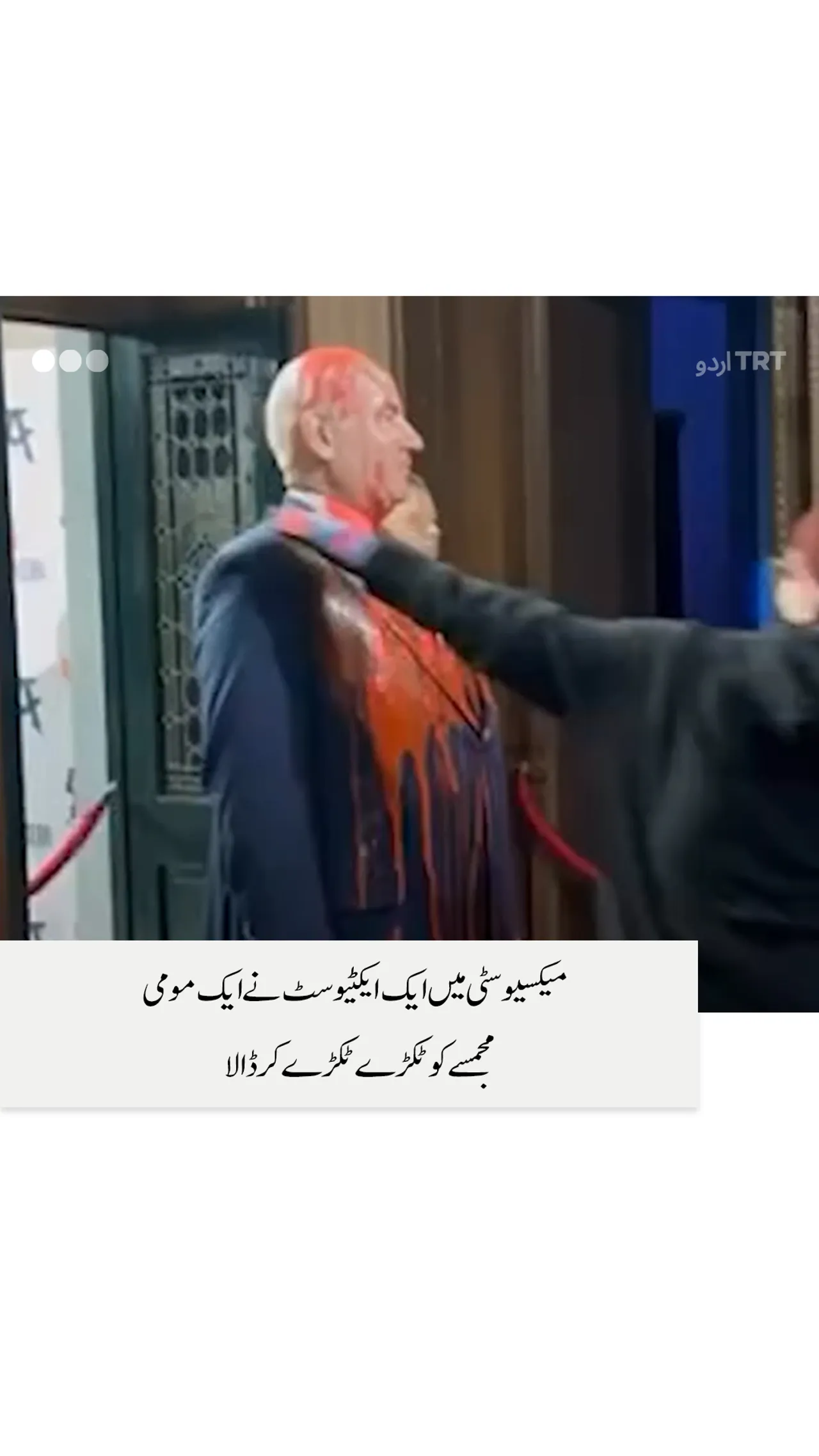 میکسیکو میں ایک شخص نے نتن یاہو کا مجسمہ توڑ ڈالا