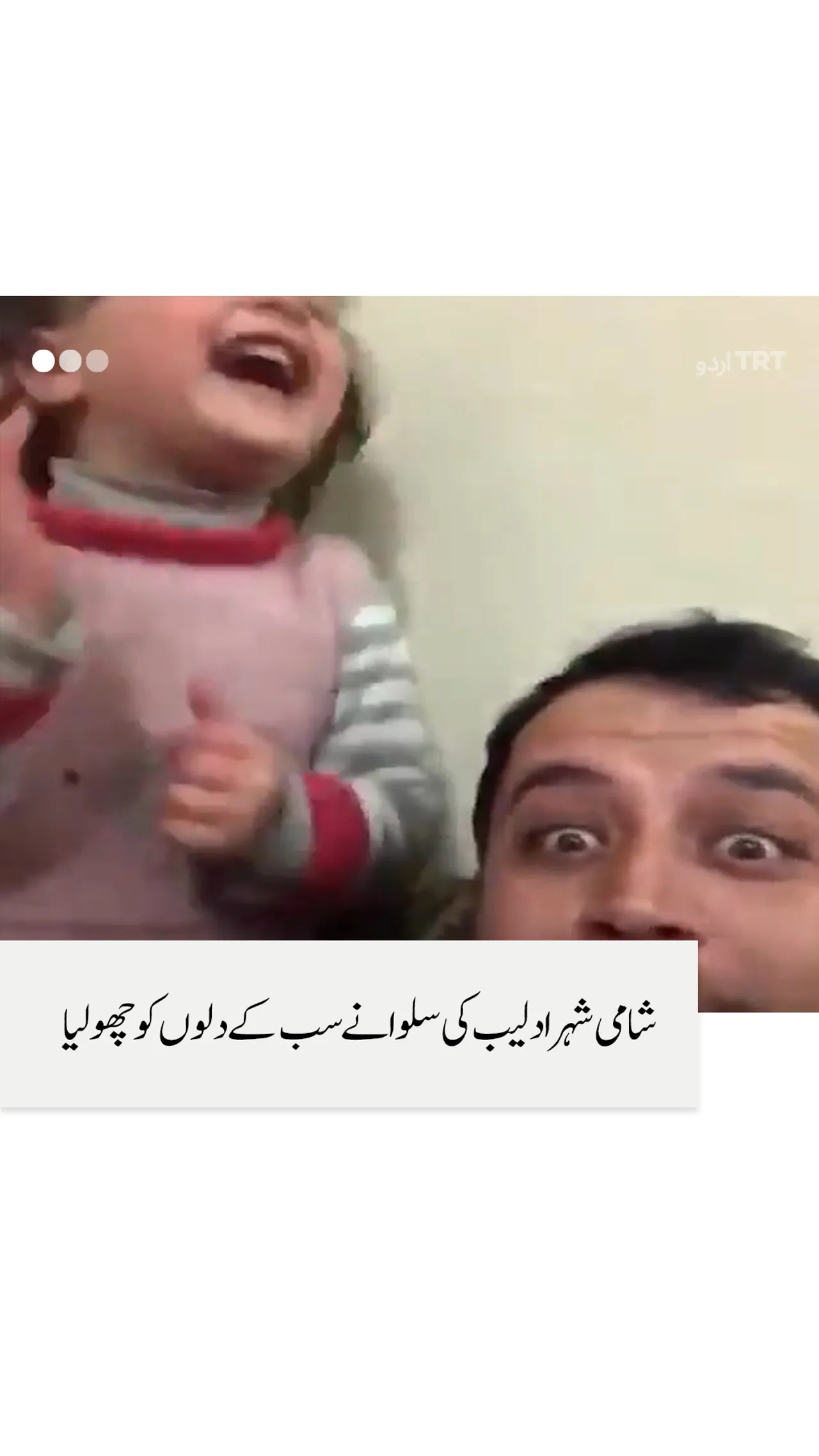 ادلیب کی سلوا نے سب کے دلوں کو چھو لیا