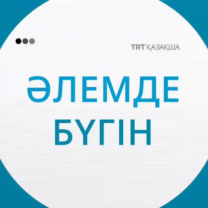 Әлемде бүгін - 30. 04. 2025