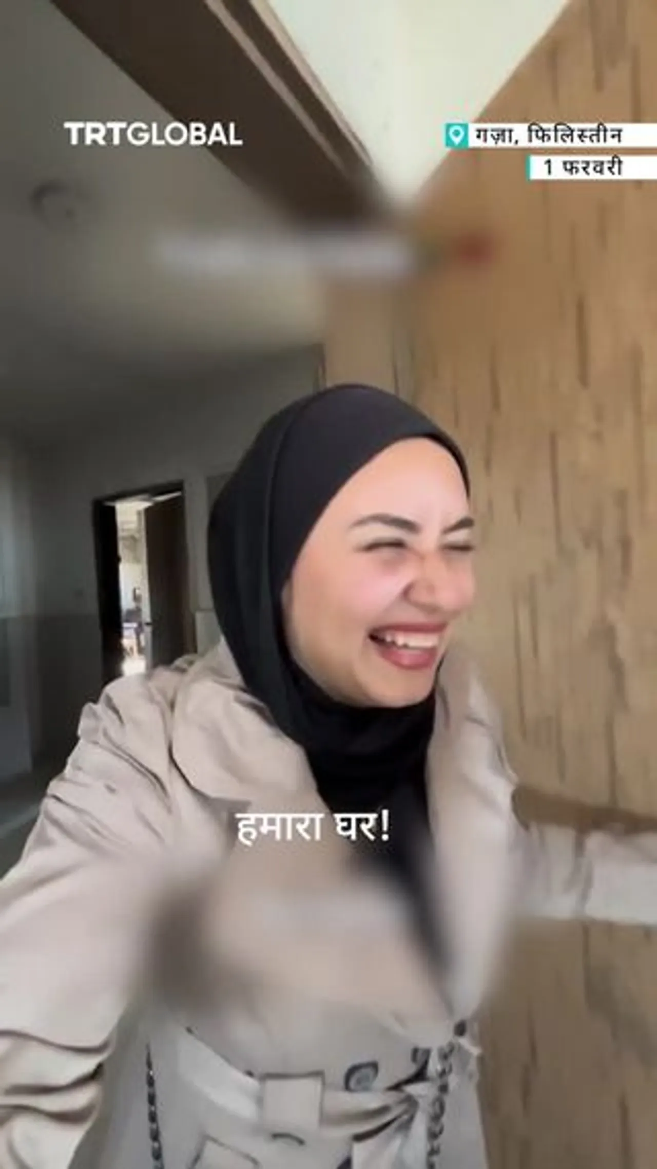 फ़िलिस्तीनी लड़की घर लौट आई