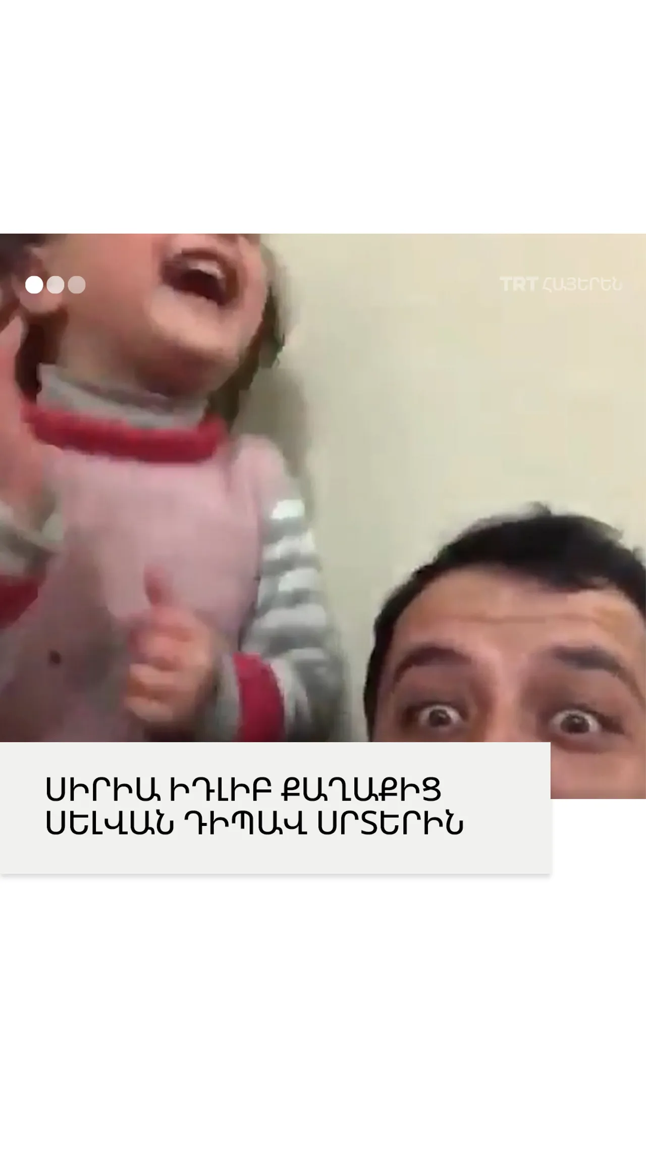 Սիրիա Իդլիբ քաղաքից Սելվան դիպավ սրտերին