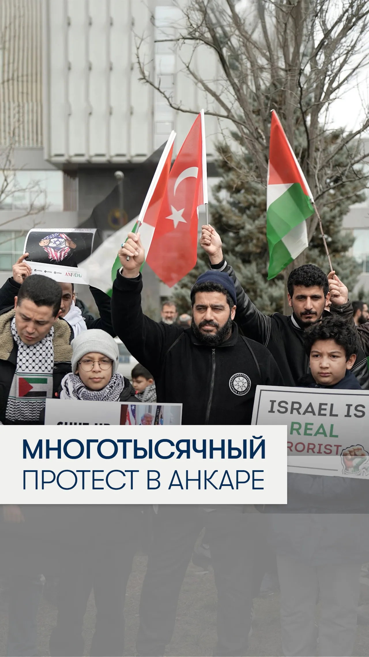 Многотысячный протест в Анкаре