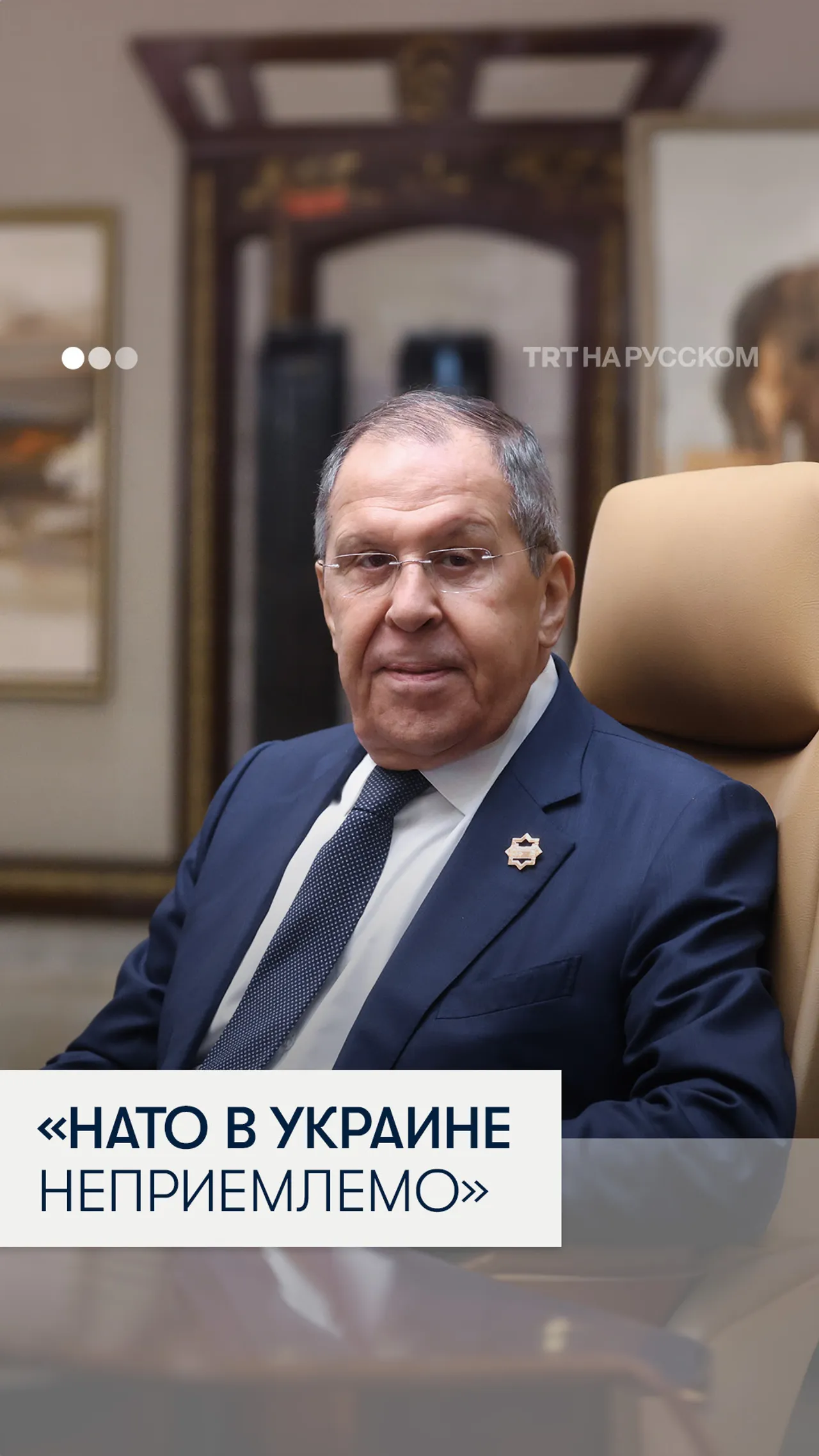 НАТО в Украине неприемлемо