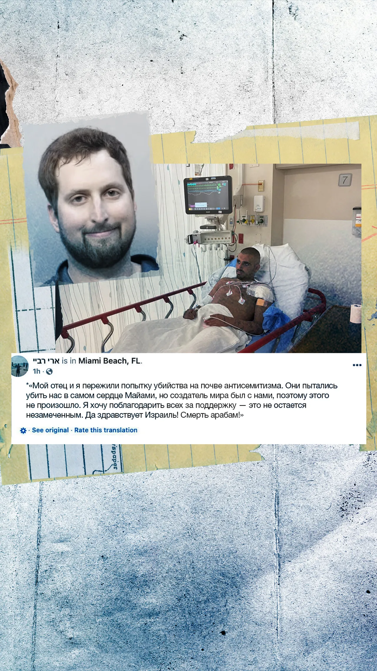 Во Флориде мужчина открыл огонь по машине, приняв пассажиров за палестинцев