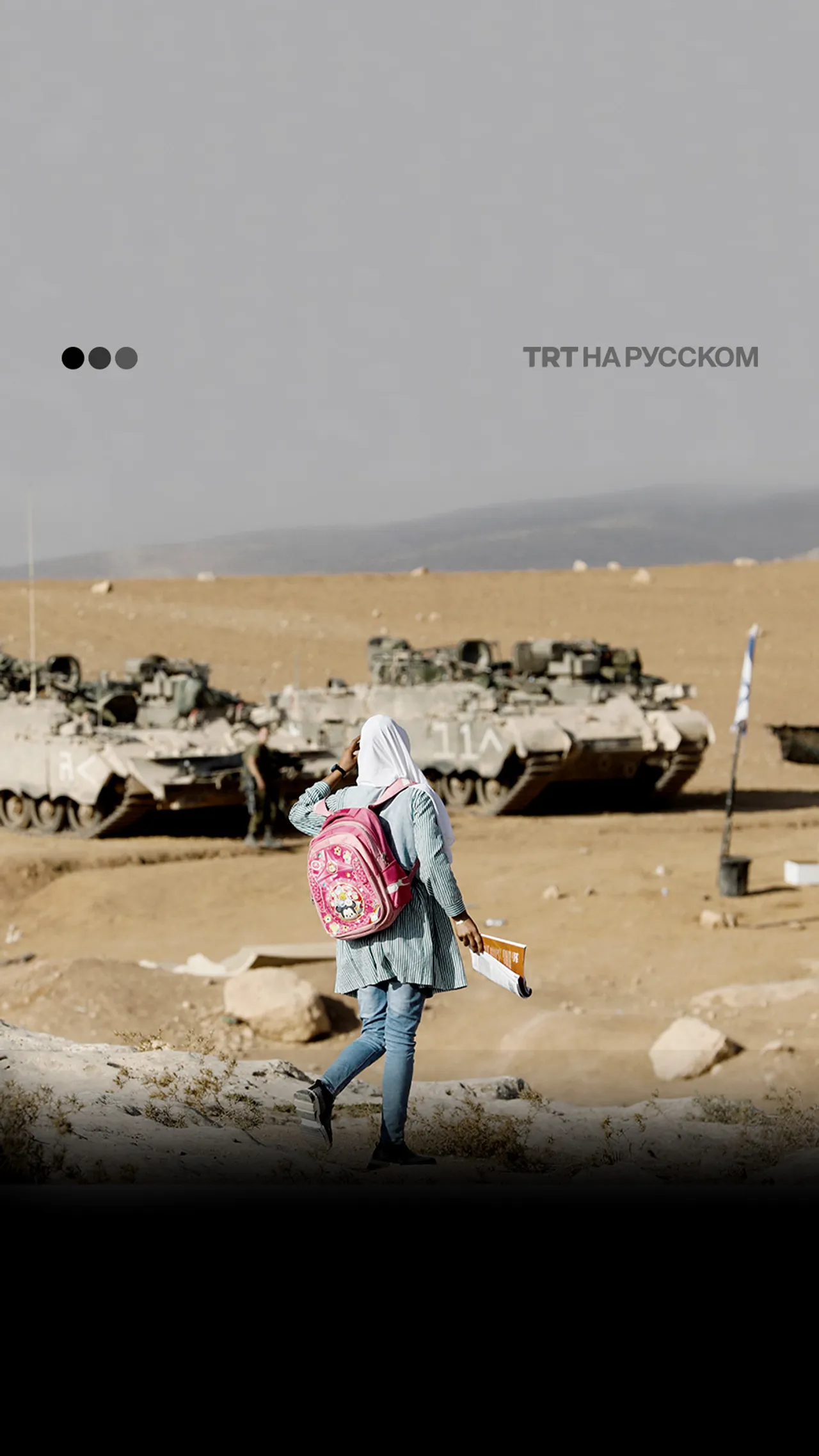 Израиль готовит танки к рейдам на Западном берегу