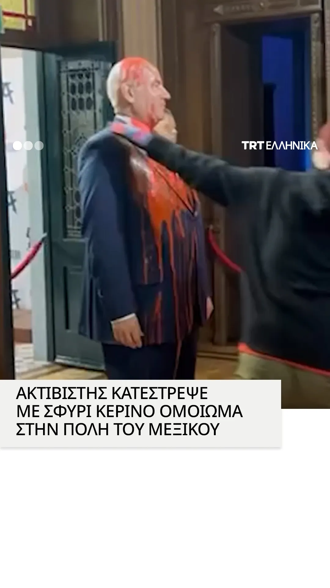 Ακτιβιστής κατέστρεψε κέρινο ομοίωμα του Νετανιάχου στην Πόλη του Μεξικού