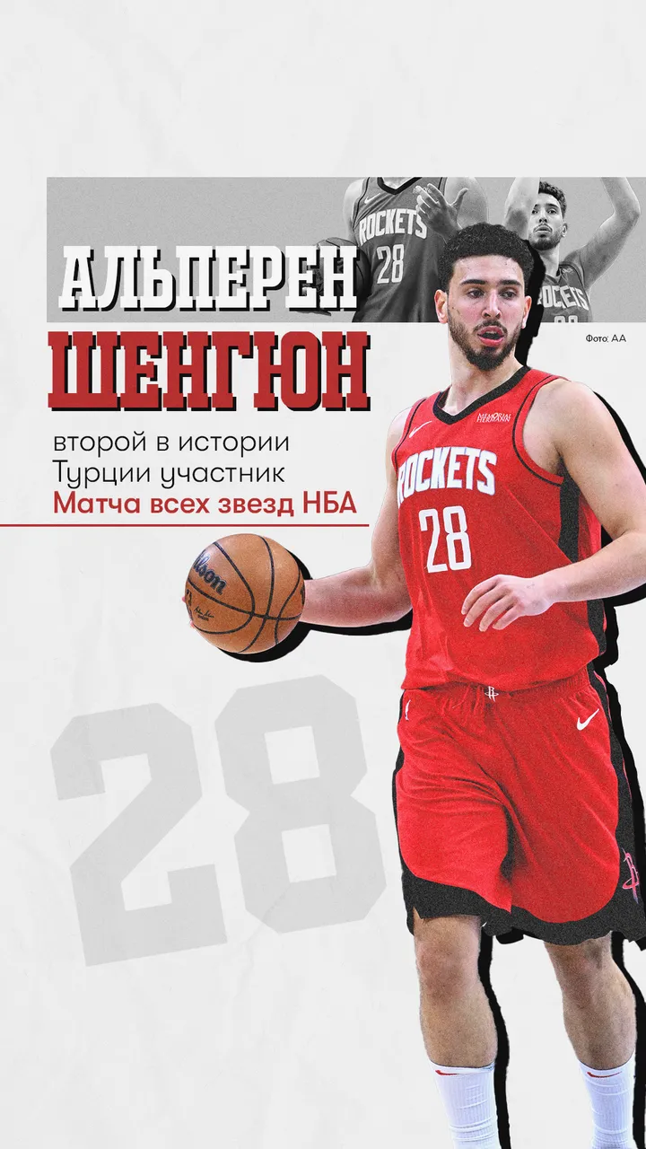 Альперен Шенгюн