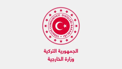 تركيا تحذّر من "كارثة عالمية" بعد الضربات الأمريكية لإيران وتدعو إلى التهدئة