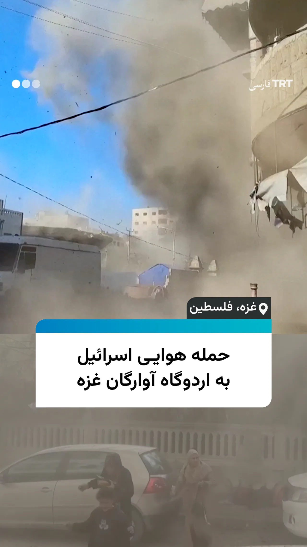 حمله هوایی اسرائیل به اردوگاه آوارگان غزه