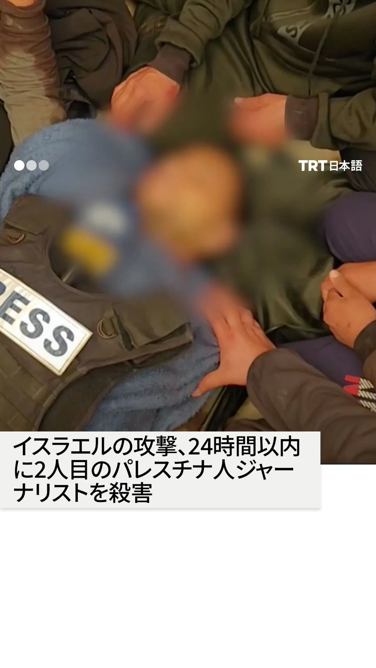イスラエルの空爆、ガザでパレスチナ人ジャーナリスト2人を殺害