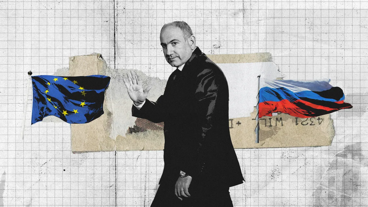 Армения