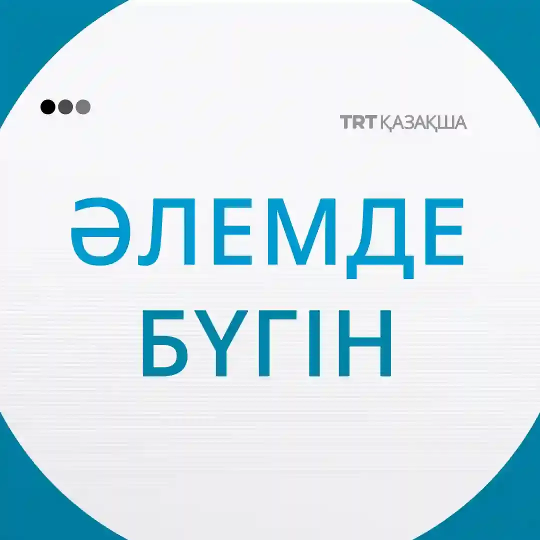 Әлемде бүгін |19.09.2025