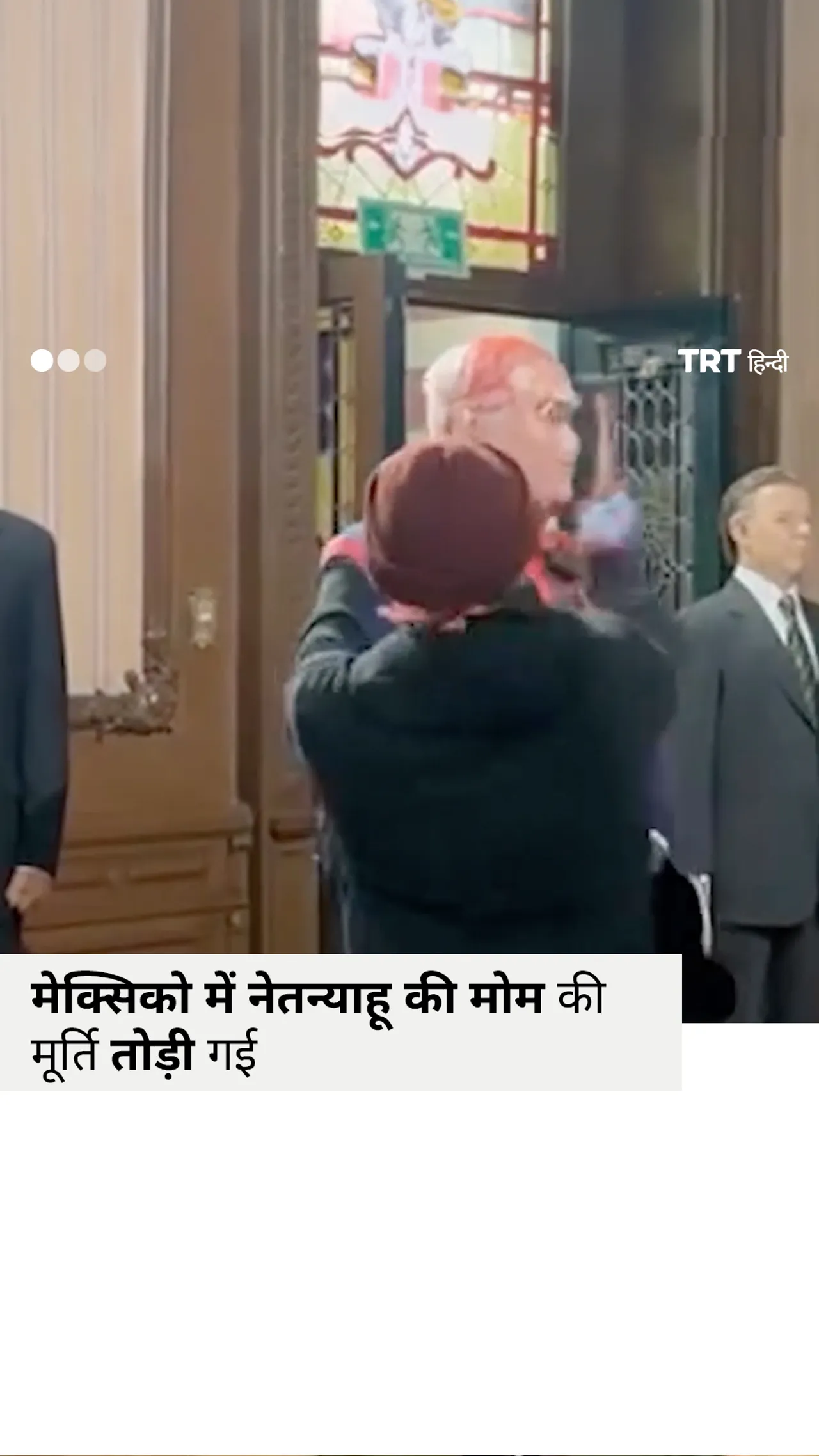 कार्यकर्ता ने नेतन्याहू की मोम की मूर्ति को नष्ट कर दिया