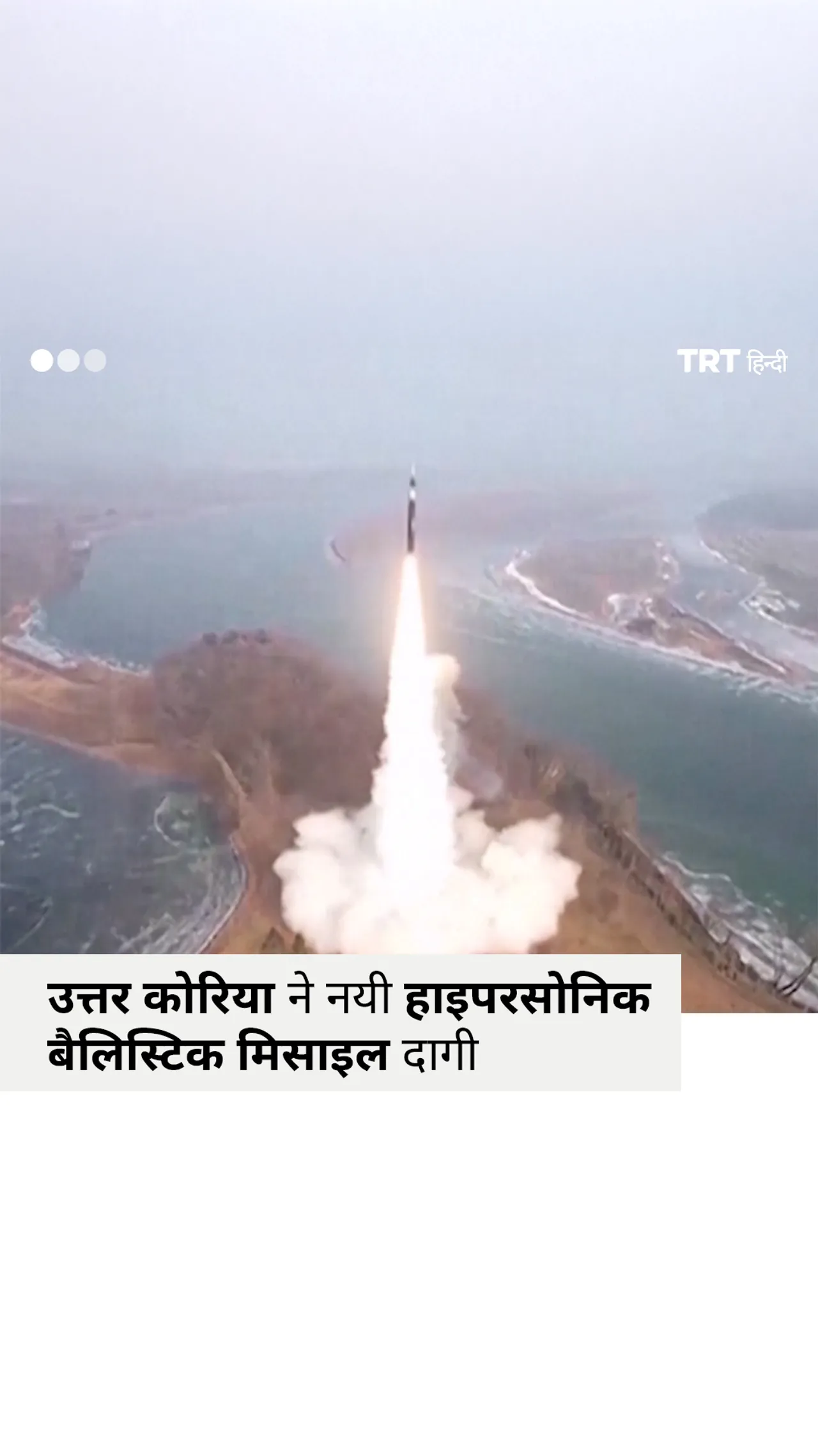 उत्तर कोरिया ने नई मिसाइल का परीक्षण किया