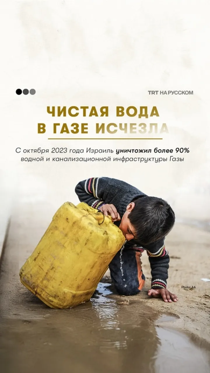 Израиль использует водную блокаду Газы как метод коллективного наказания