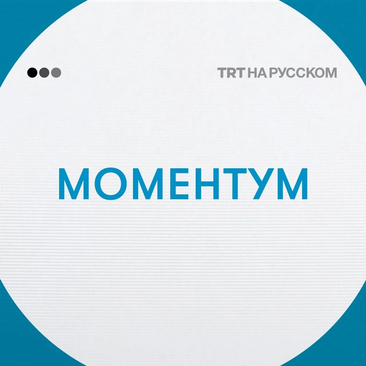 10.06 | Израиль выдворил «Флотилию свободы». В НАТО признали страшную правду. Трамп применил войска