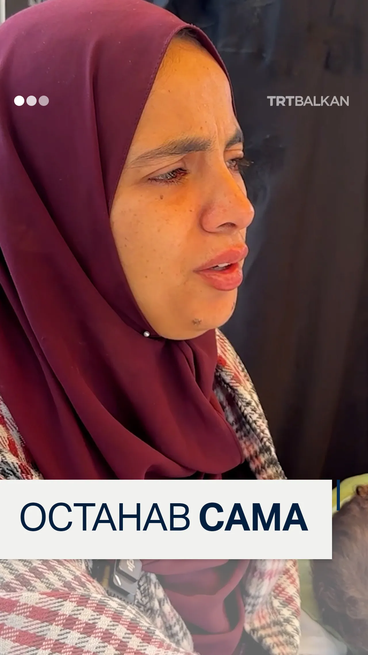 Останав сама