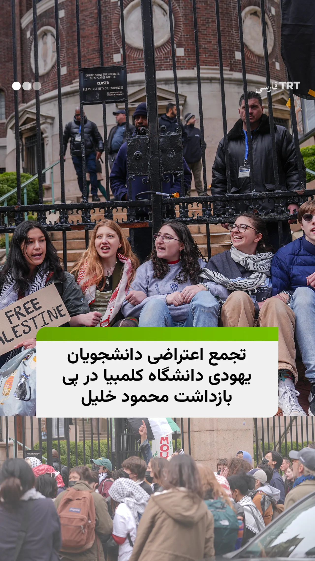 تجمع اعتراضی دانشجویان یهودی دانشگاه کلمبیا در پی بازداشت محمود خلیل