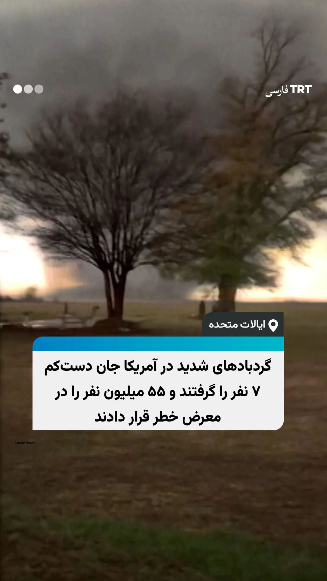 گردبادهای سهمگین مرکز و جنوب ایالات متحده آمریکا را درنوردیدند