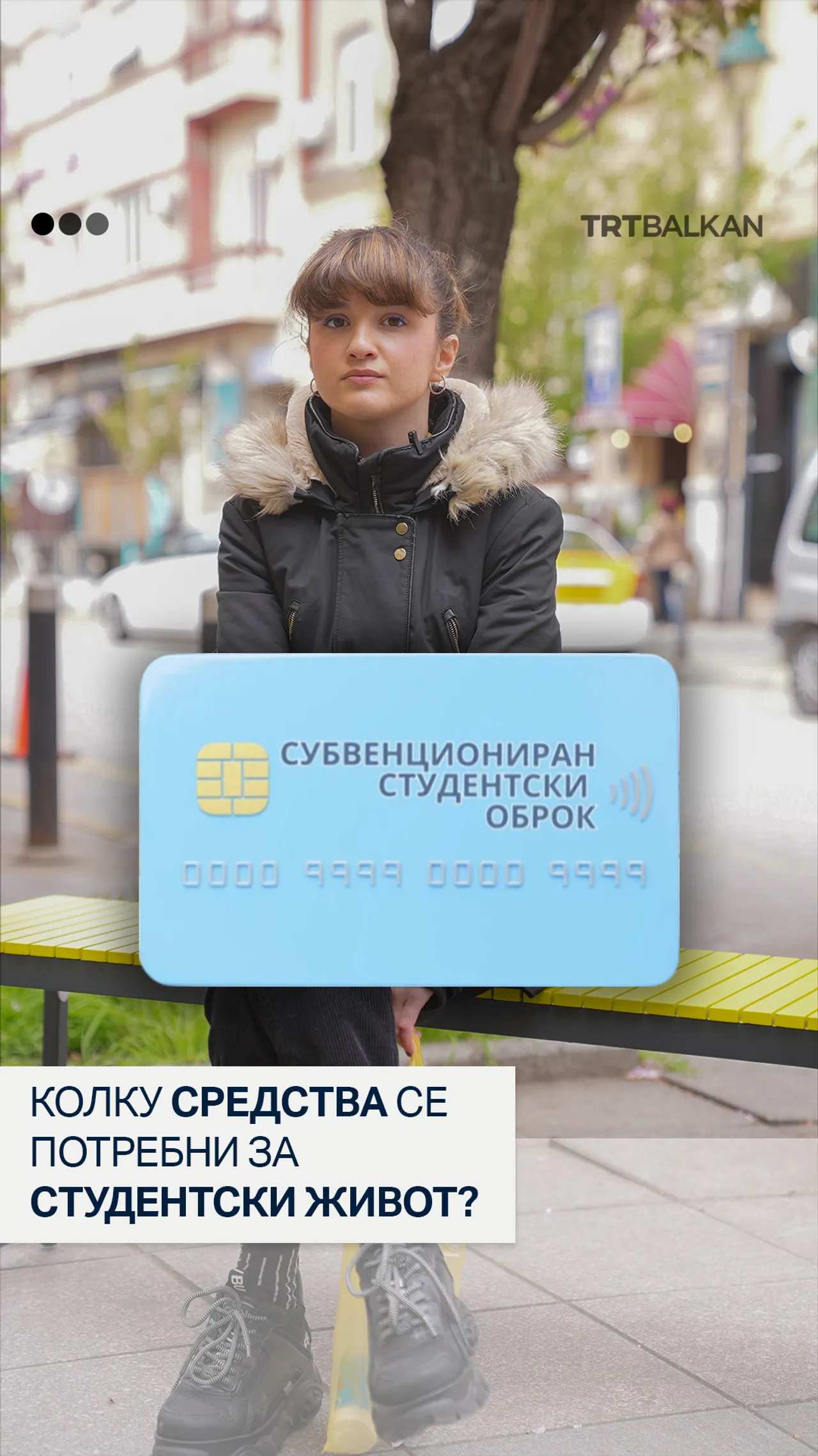 Колку средства се потребни за студентски живот?