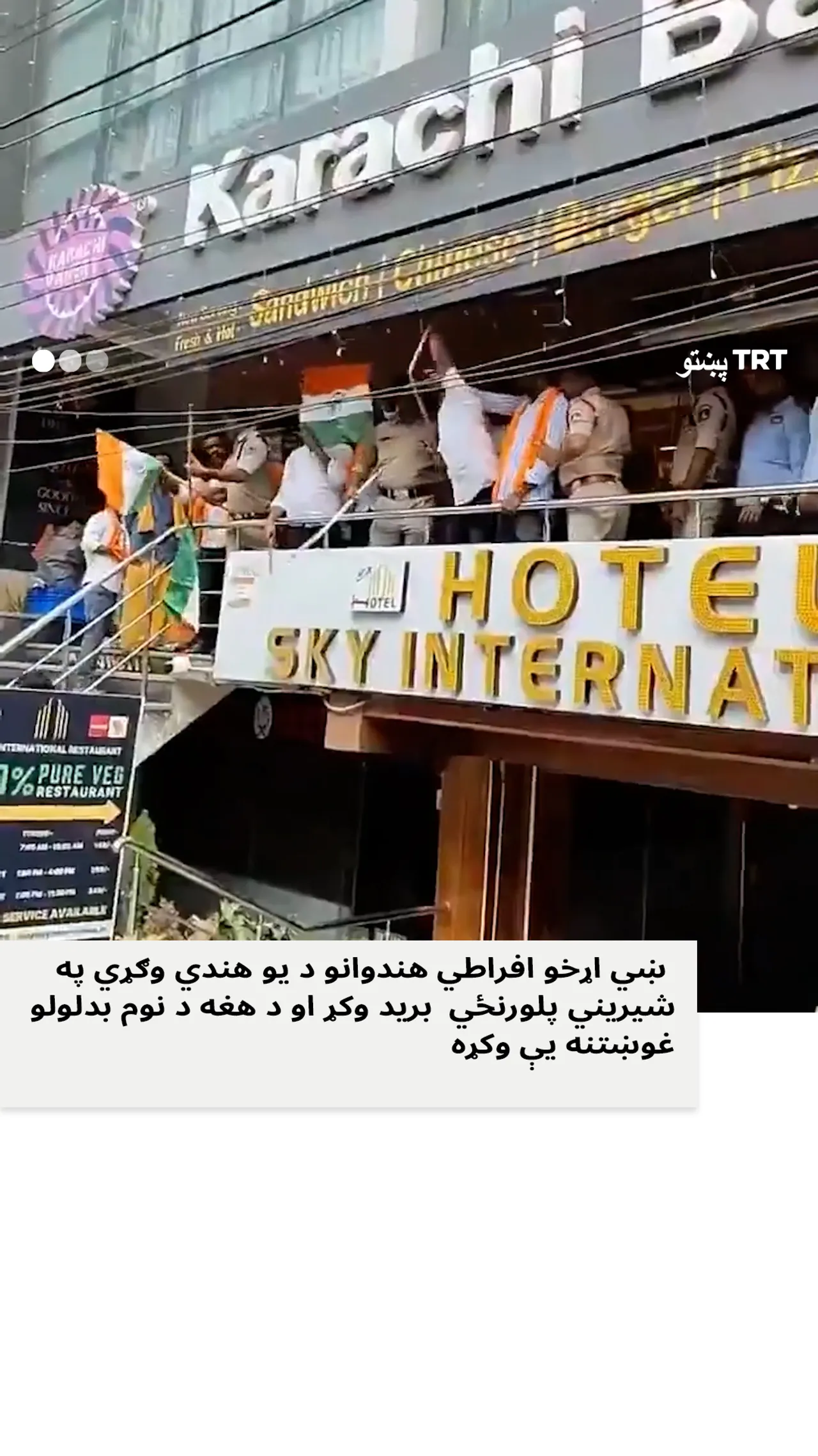 ښي اړخه افراطي هندوانو د یو هندو پر دوکان برید وکړ