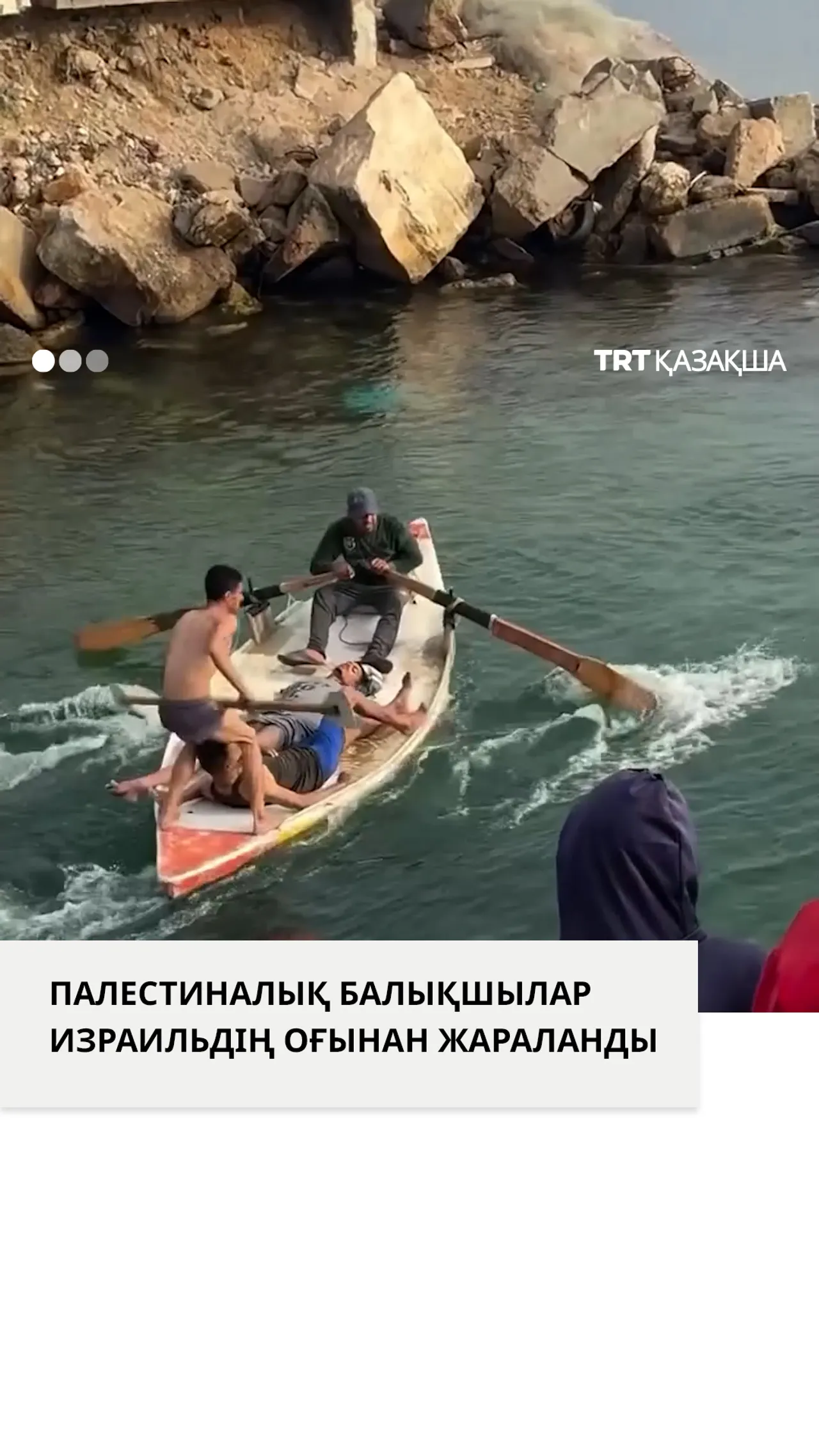 Палестиналық балықшылар Израильдің оғынан жарақат алды