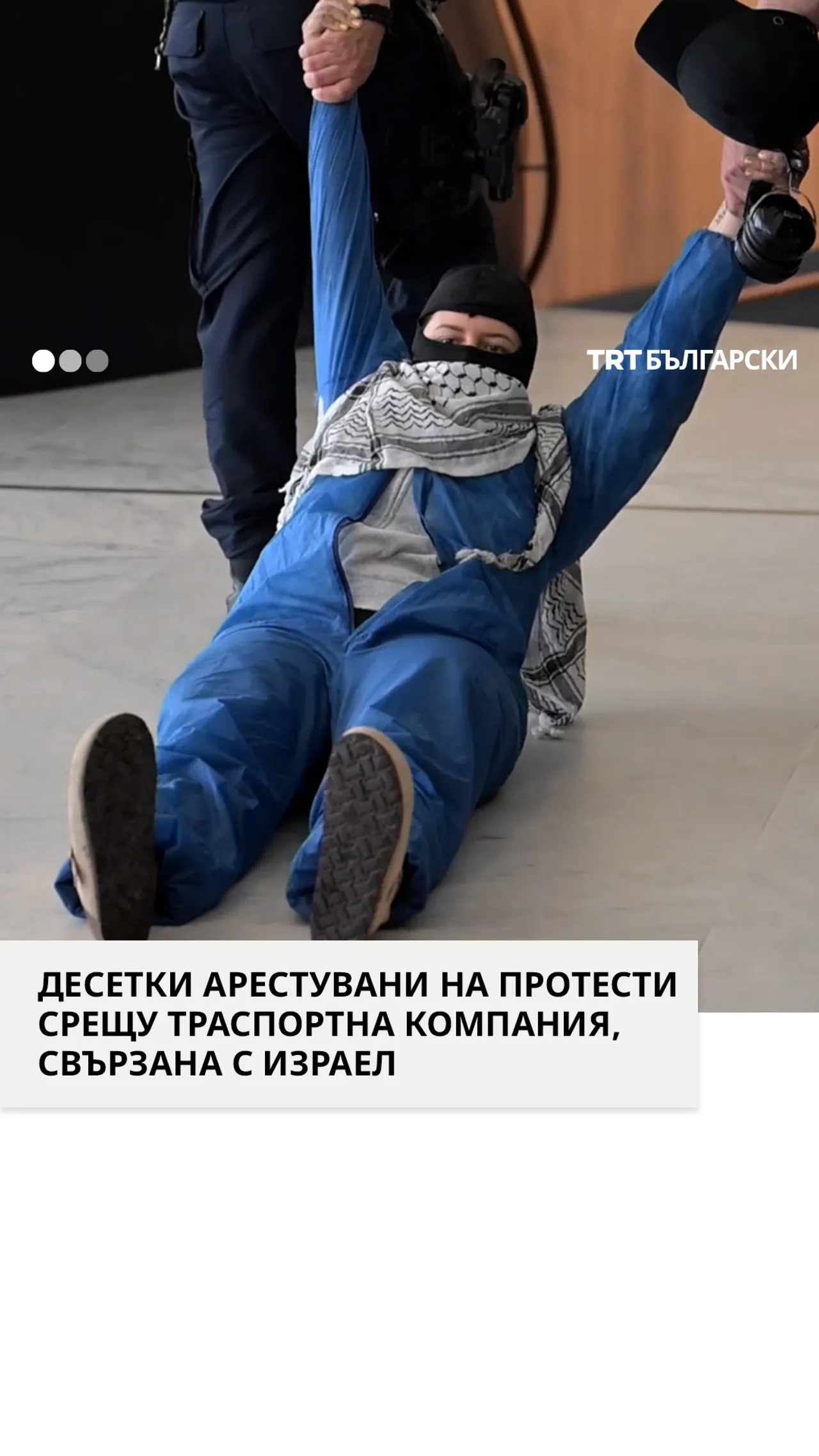 Протестиращи холандци арестувани пред корабна компания, обвинена в превоз на оръжия за Израел