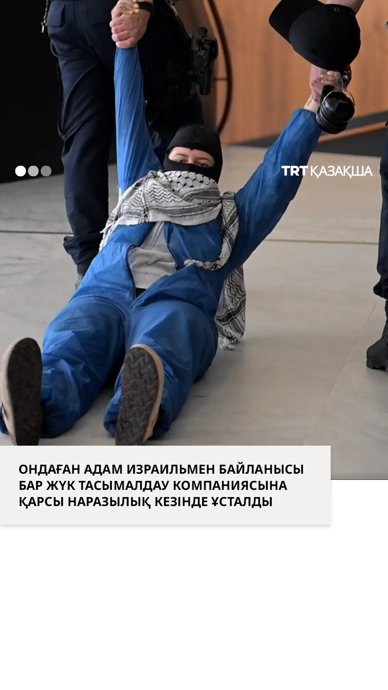 Израильге қару-жарақ тасымалдаған компанияға наразылық білдірушілер ұсталды