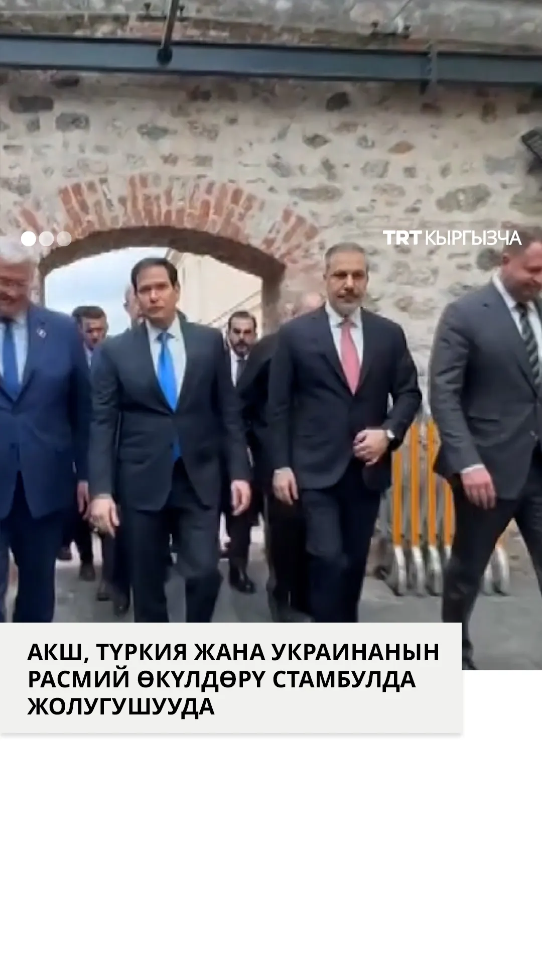 Түркия, АКШ жана Украина