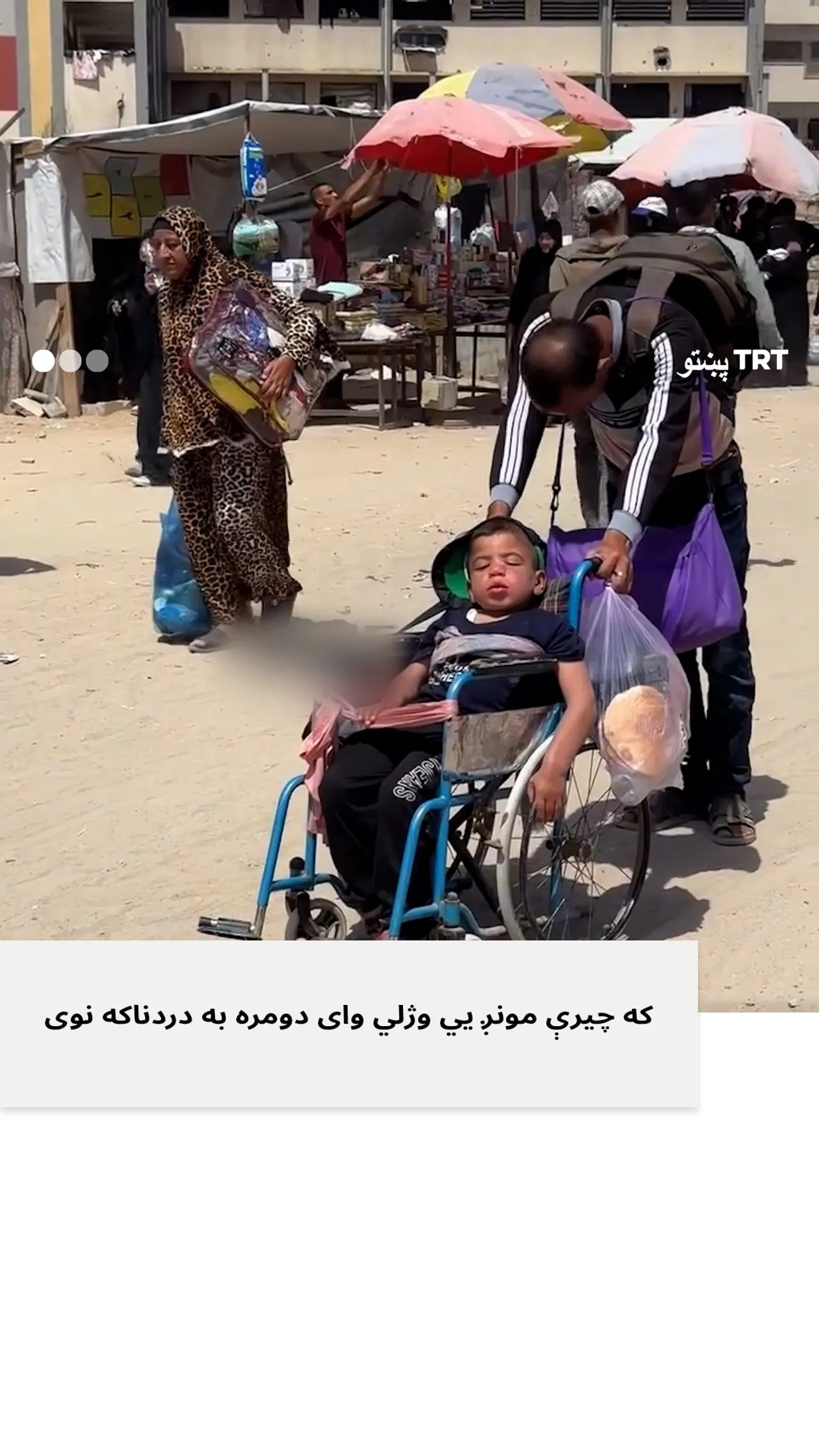 فلسطیني میرمن : که مونږ ووژل شو هغه به دومره دردناکه نوي لکه د موجود وضعیت په څیر.