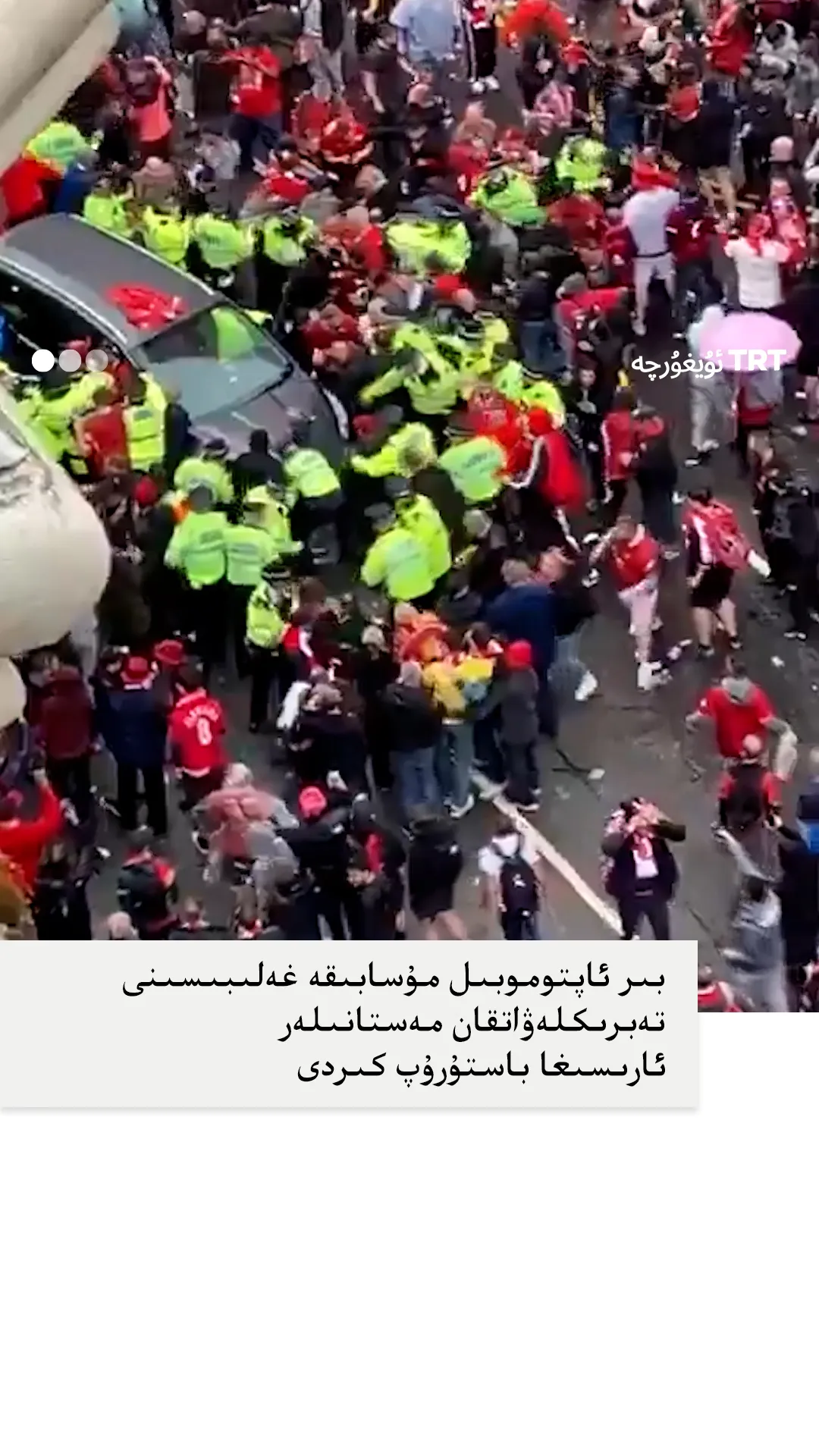 بىر ئاپتوموبىل مۇسابىقە غەلىبىسىنى تەبرىكلەۋاتقان مەستانىلەر ئارىسىغا باستۇرۇپ كىردى