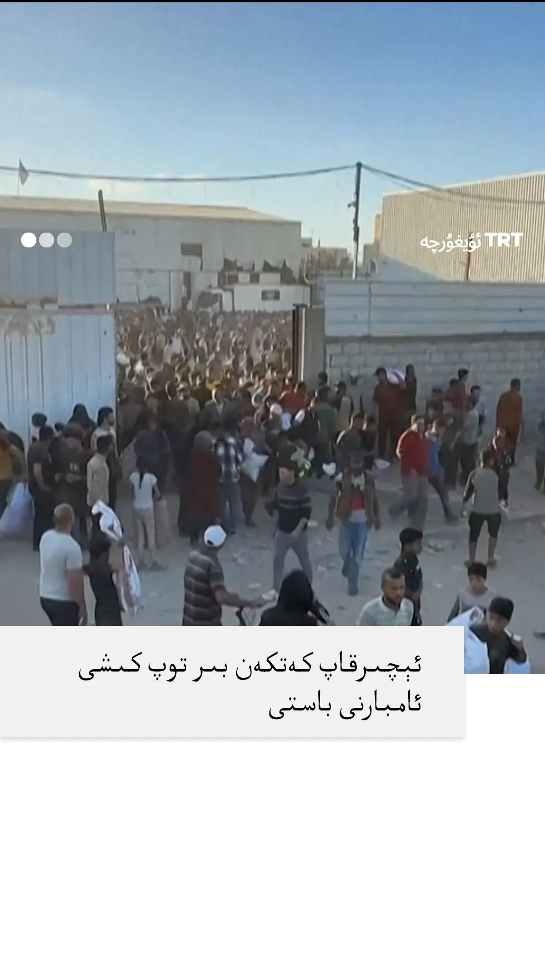 ئېچىرقاپ كەتكەن بىر توپ كىشى ئامبارنى باستى