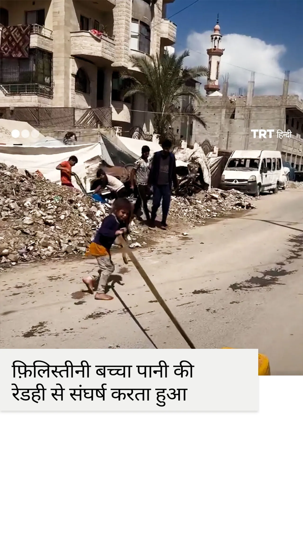 इज़रायली सेना ने सहायता वितरण केंद्र पर फिलिस्तीनियों पर स्टन ग्रेनेड फेंके