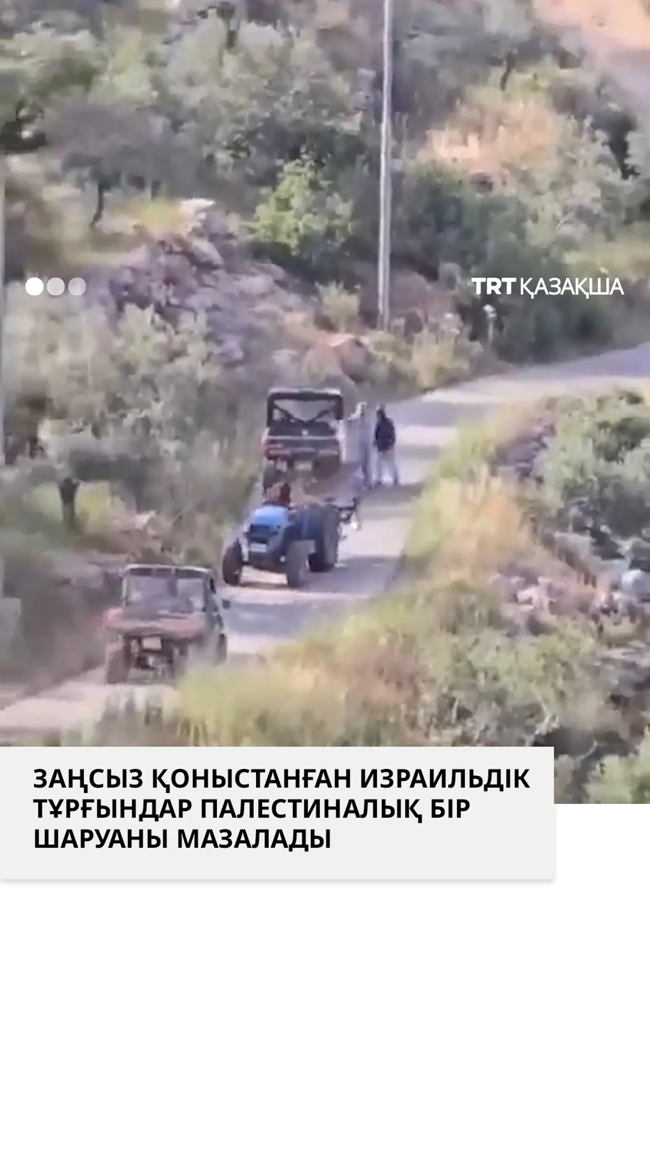 Заңсыз қоныстанған израильдік тұрғындар палестиналық бір шаруаны мазалады
