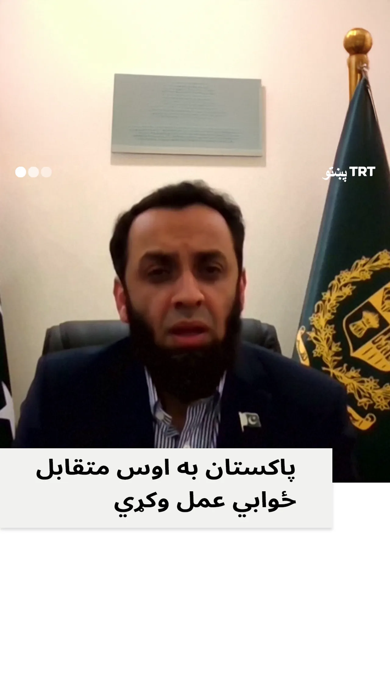 هند پر پاکستان برید وکړ