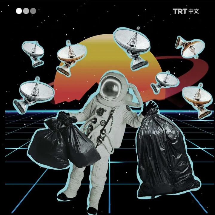 太空垃圾