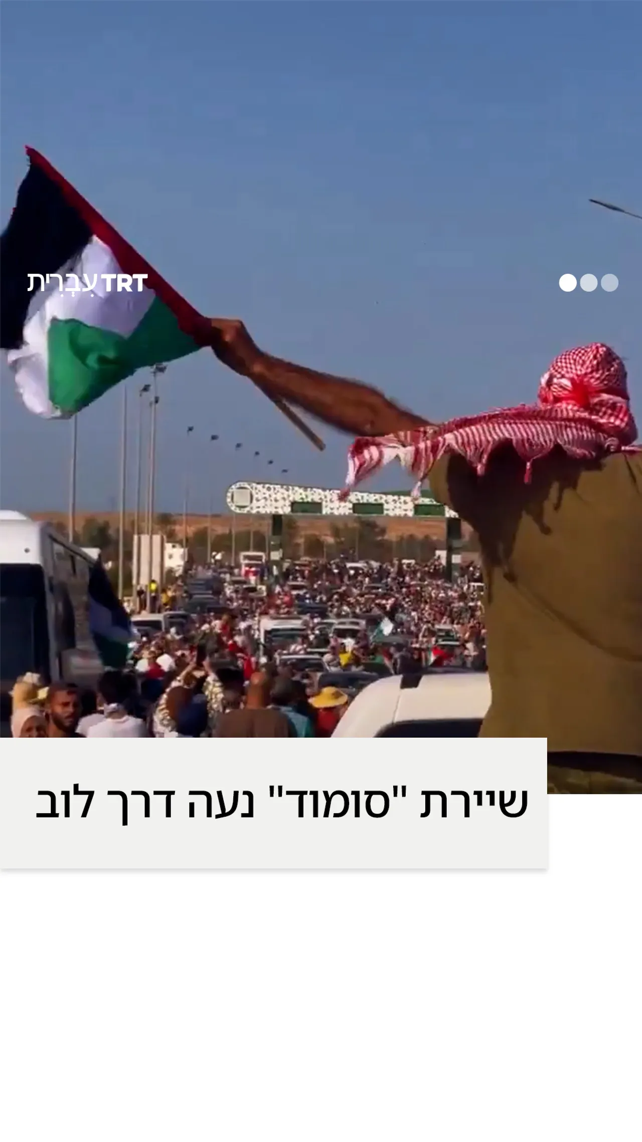 שיירת "סומוד" נעה דרך לוב.