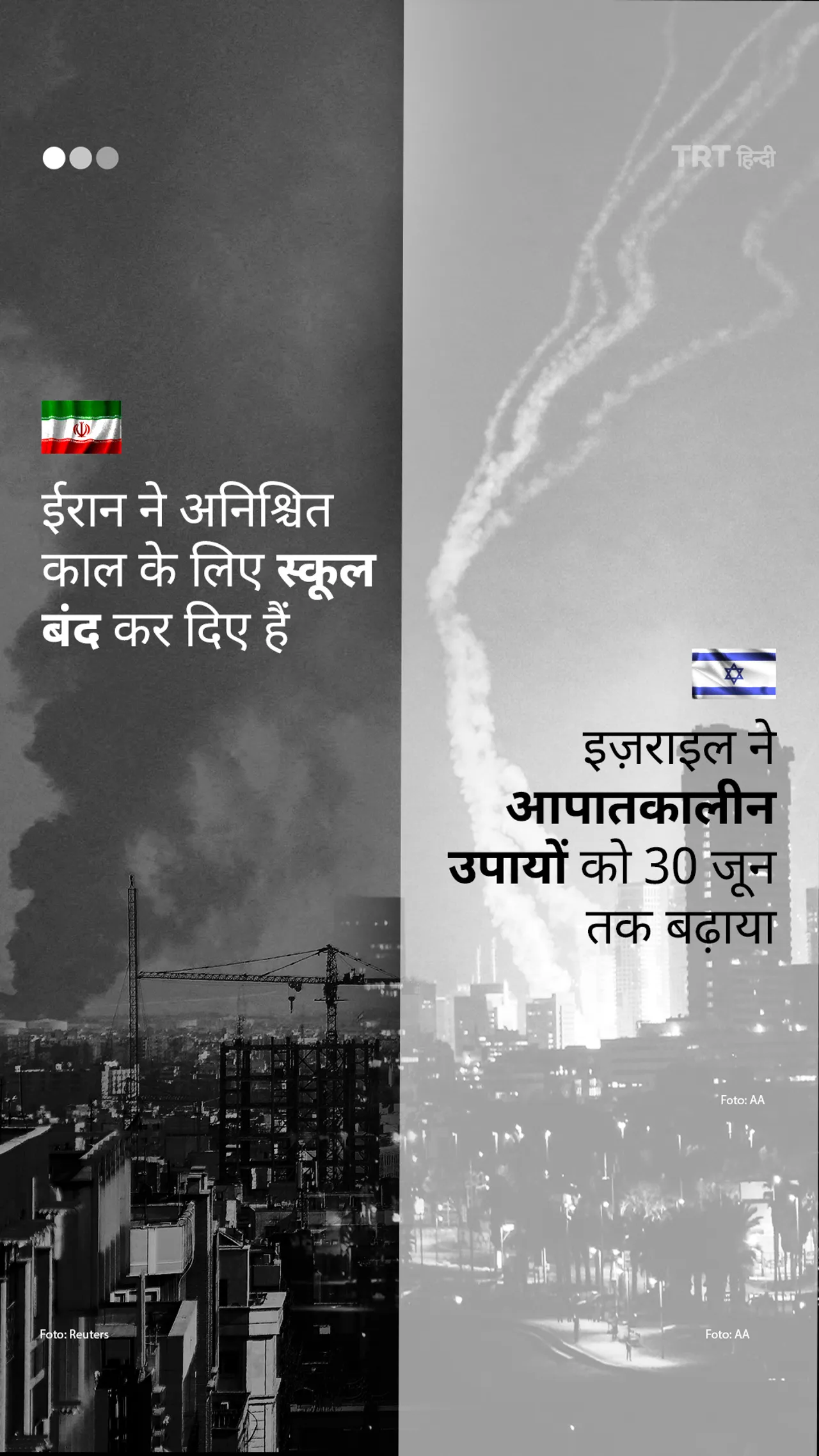 ईरान ने अनिश्चित काल के लिए स्कूल बंद कर दिए; इज़राइल ने आपातकालीन उपायों को 30 जून तक बढ़ाया