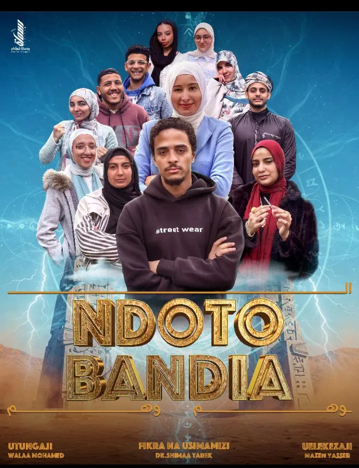 Tamthilia ya ‘Ndoto Bandia’ inavyoangazia uhalisia katika jamii