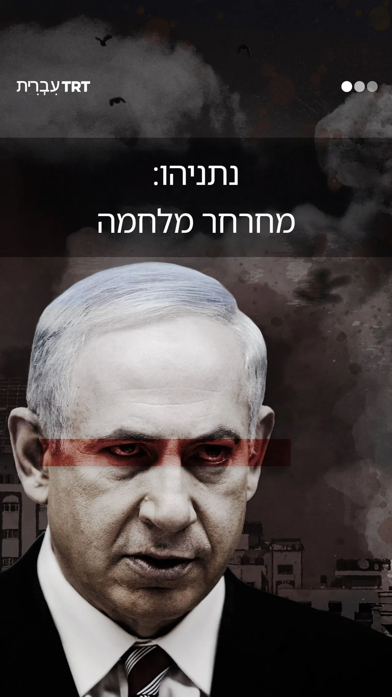 נתניהו: מחרחר מלחמה