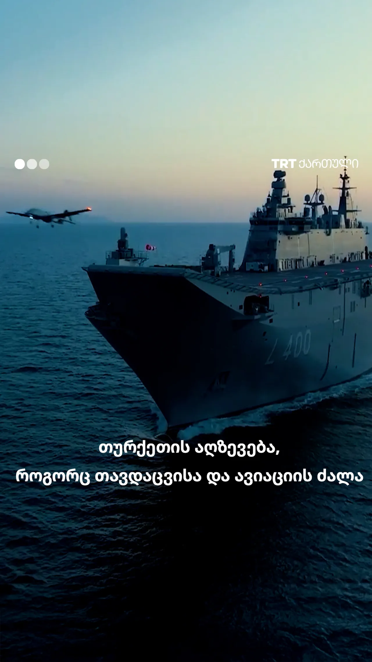 თურქეთის აღზევება, როგორც თავდაცვისა და ავიაციის ძალა